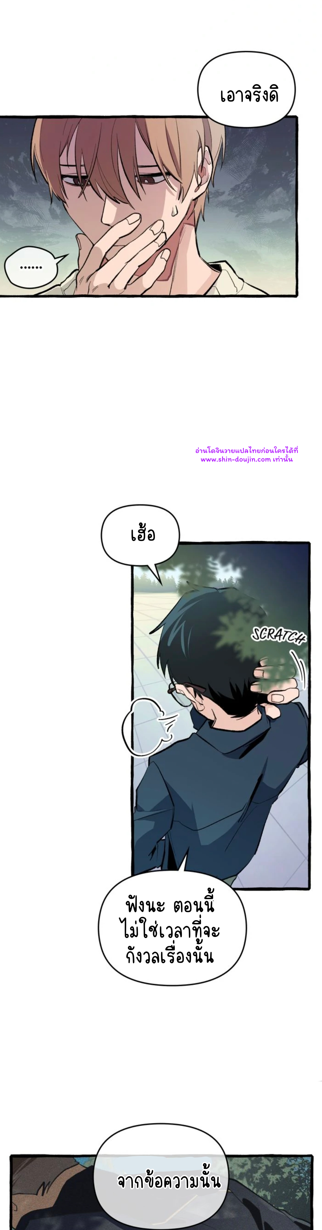 The 11th school trip EP 2